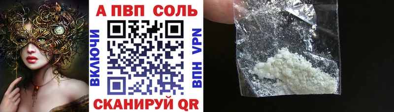 A-PVP кристаллы  kraken зеркало  Великий Устюг  где купить наркоту 