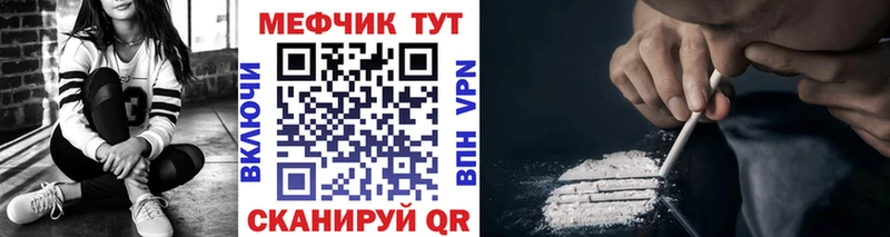 купить наркоту Великий Устюг МЕФ мука