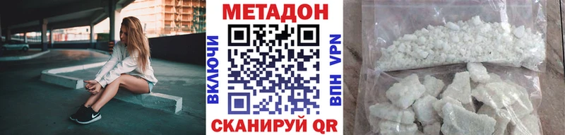 МЕТАДОН VHQ  где найти наркотики  Великий Устюг 